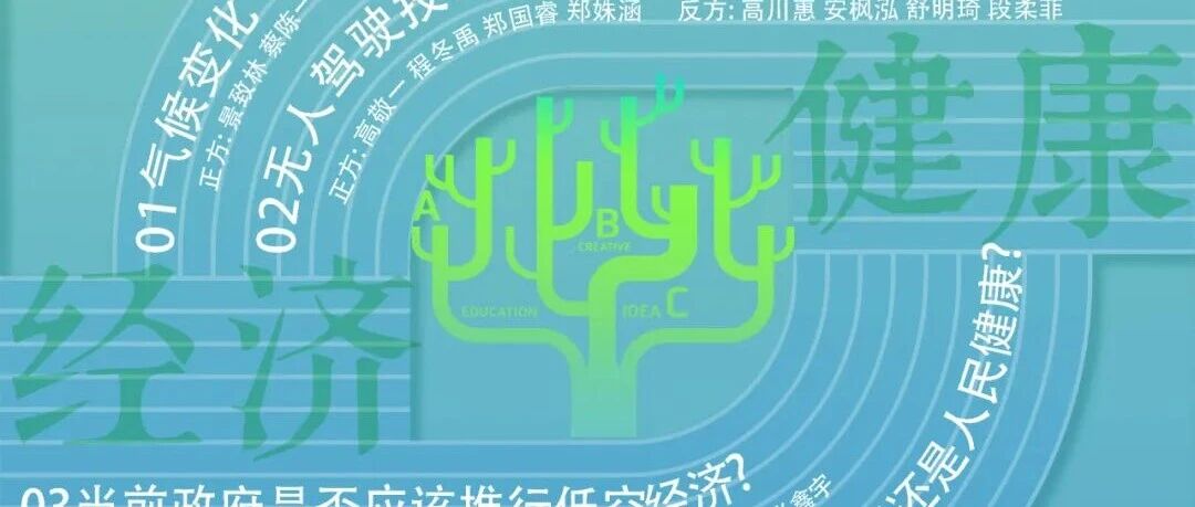城市发展战略与政策课程辩论赛现场